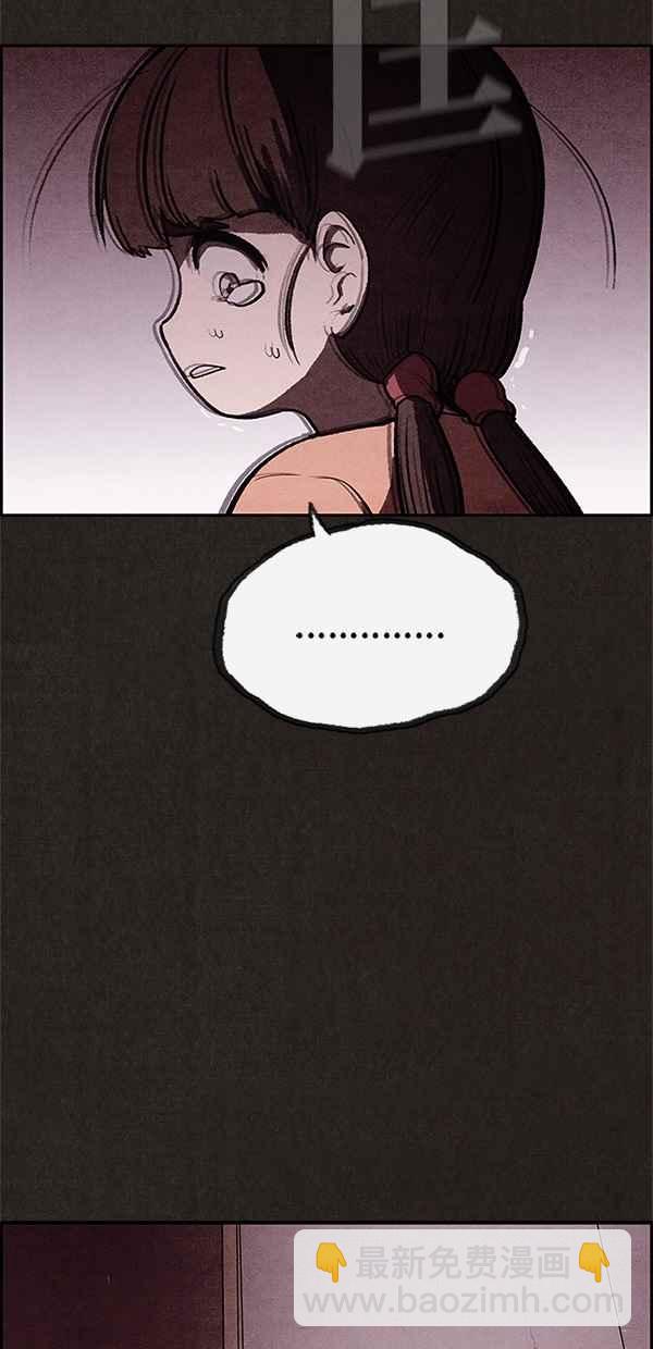 SWEET HOME - 第25話(1/2) - 4