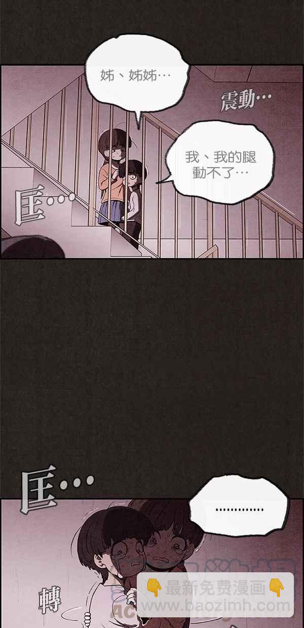 SWEET HOME - 第25話(1/2) - 6