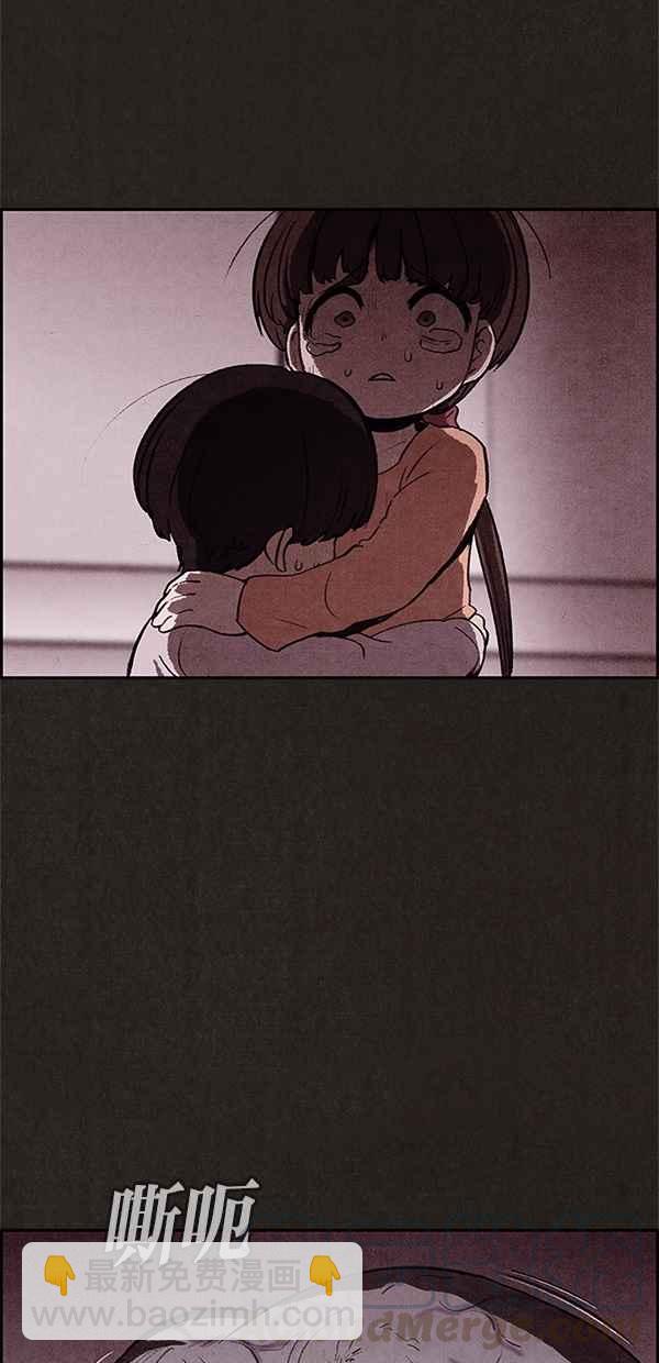 SWEET HOME - 第25話(1/2) - 1