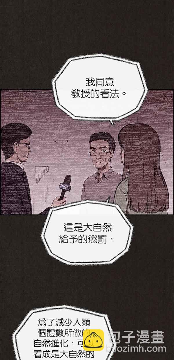 SWEET HOME - 第25話(1/2) - 5