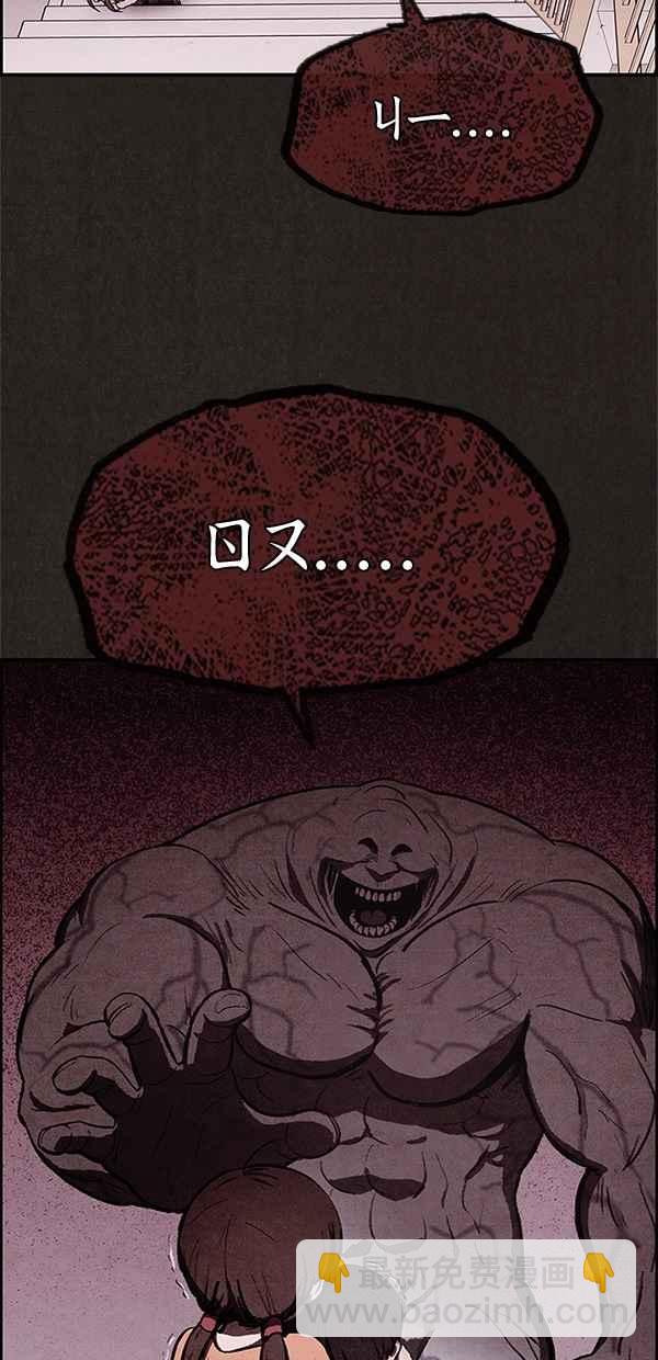 SWEET HOME - 第25話(2/2) - 2