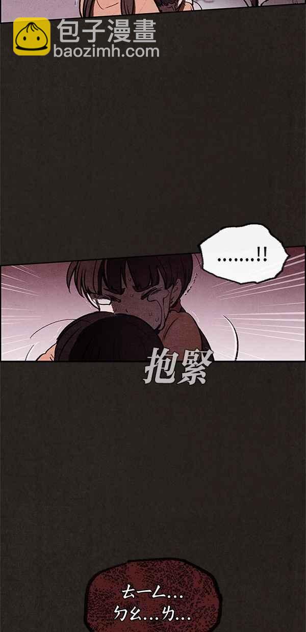 SWEET HOME - 第25話(2/2) - 3