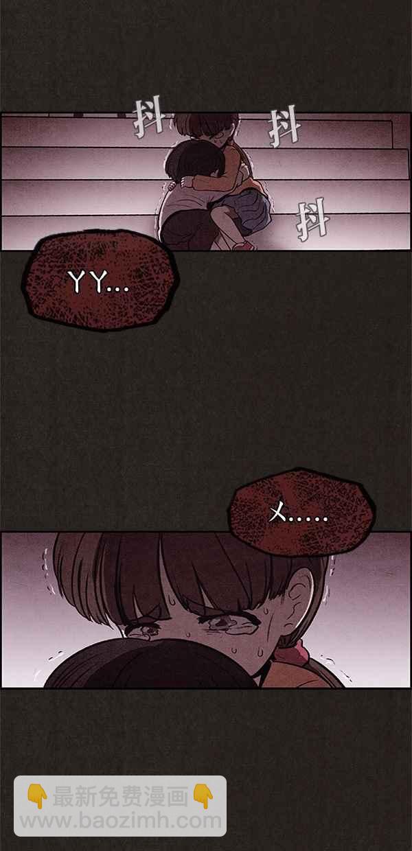 SWEET HOME - 第25話(2/2) - 3