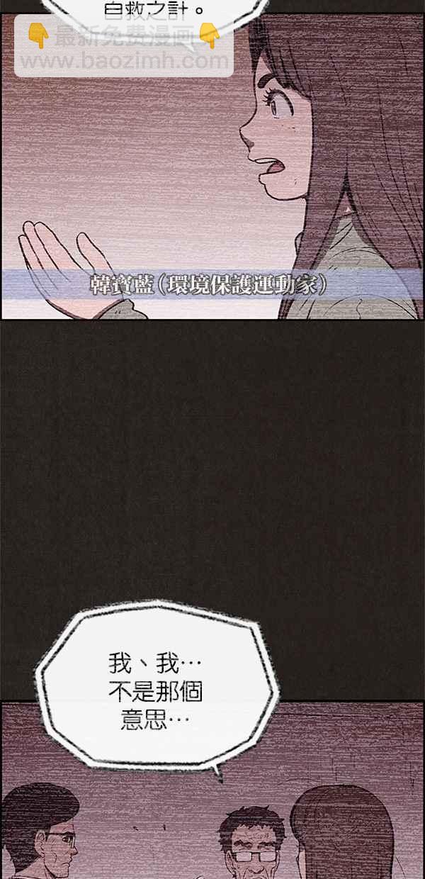 SWEET HOME - 第25話(1/2) - 6