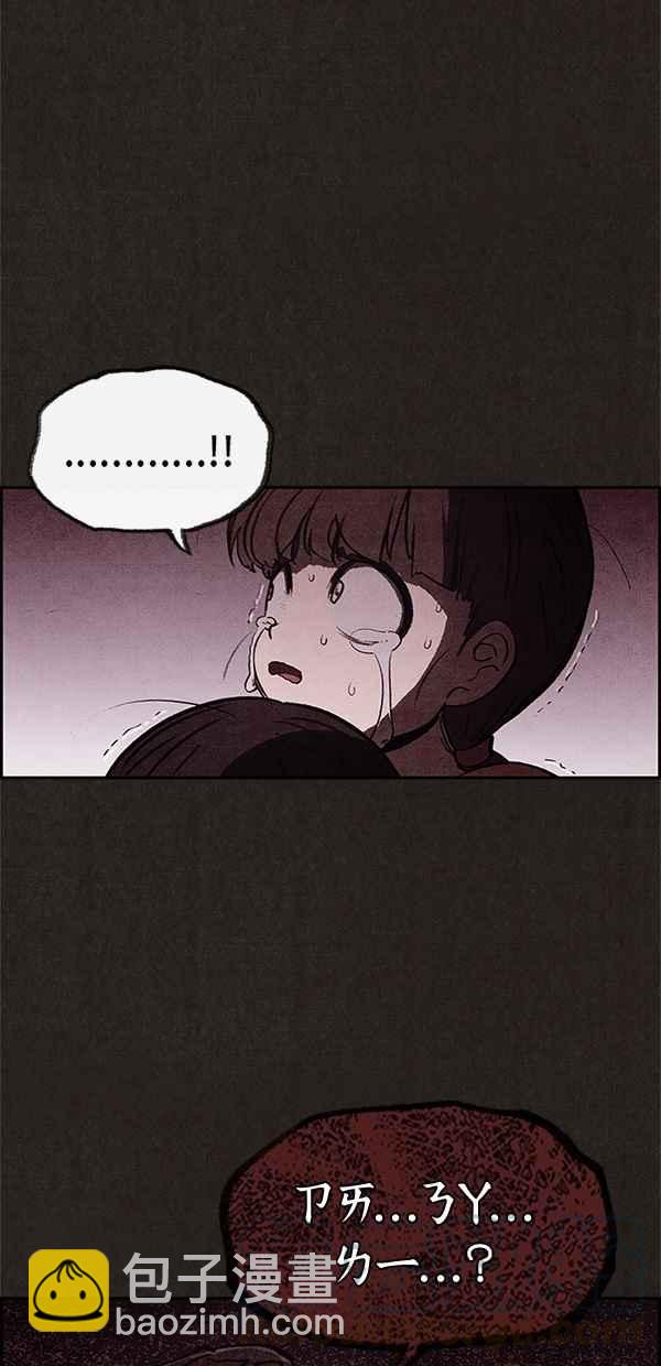 SWEET HOME - 第25話(2/2) - 5