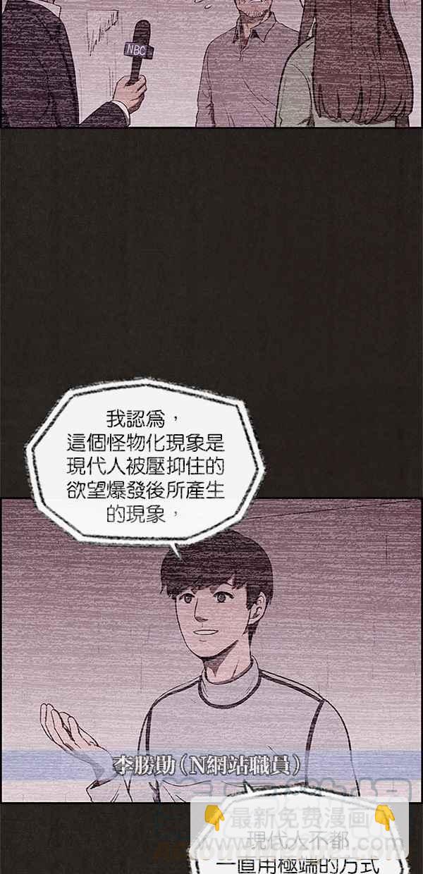 SWEET HOME - 第25話(1/2) - 7