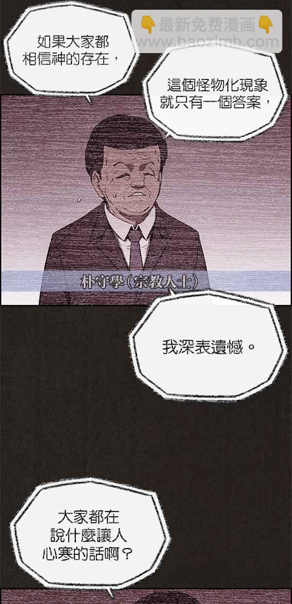 SWEET HOME - 第25話(1/2) - 1