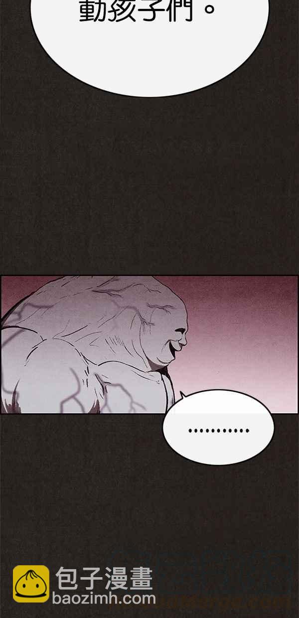 SWEET HOME - 第27話(1/2) - 5