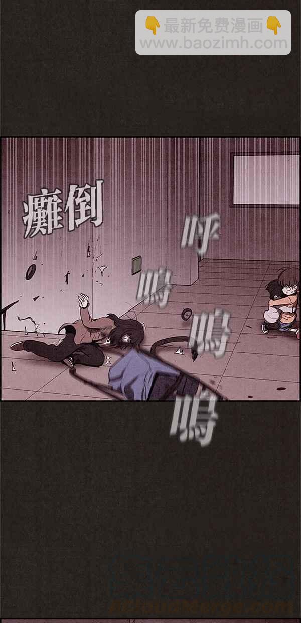 SWEET HOME - 第27話(1/2) - 3