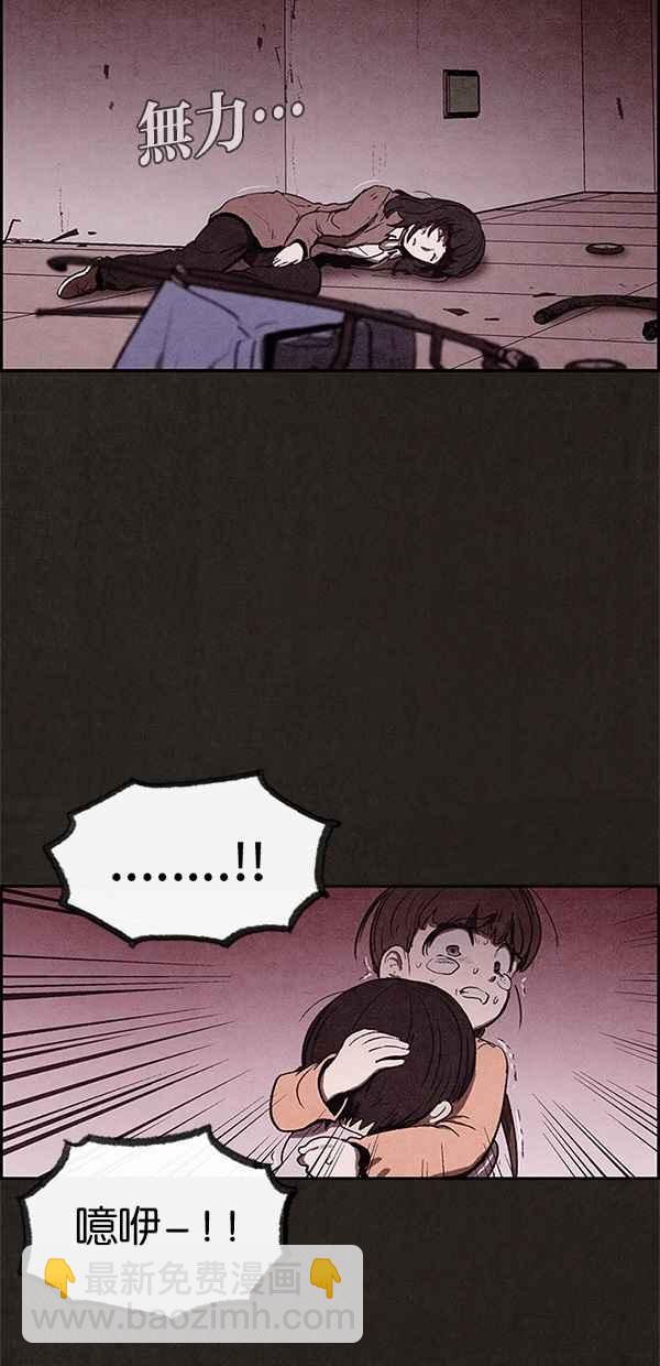 SWEET HOME - 第27話(1/2) - 4