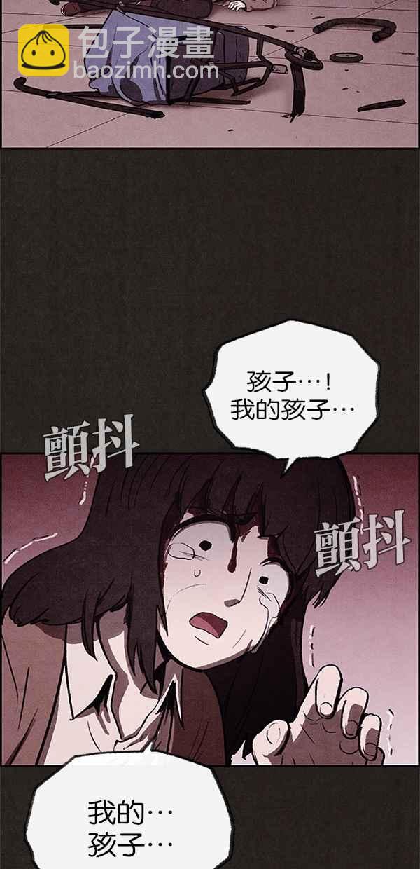 SWEET HOME - 第27話(1/2) - 8