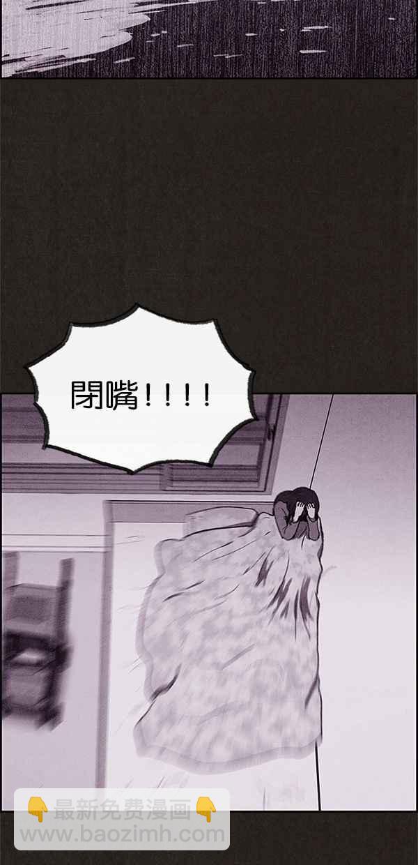 SWEET HOME - 第27話(1/2) - 5