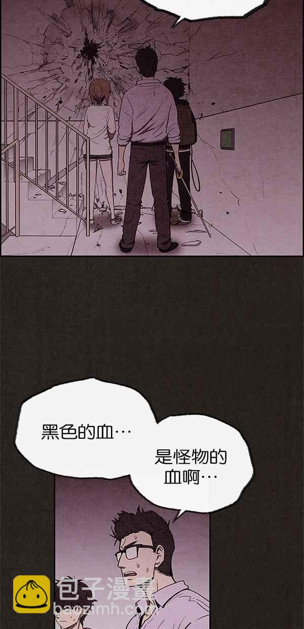 SWEET HOME - 第27話(1/2) - 3