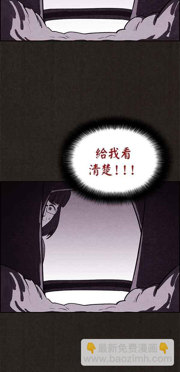 SWEET HOME - 第27話(1/2) - 1