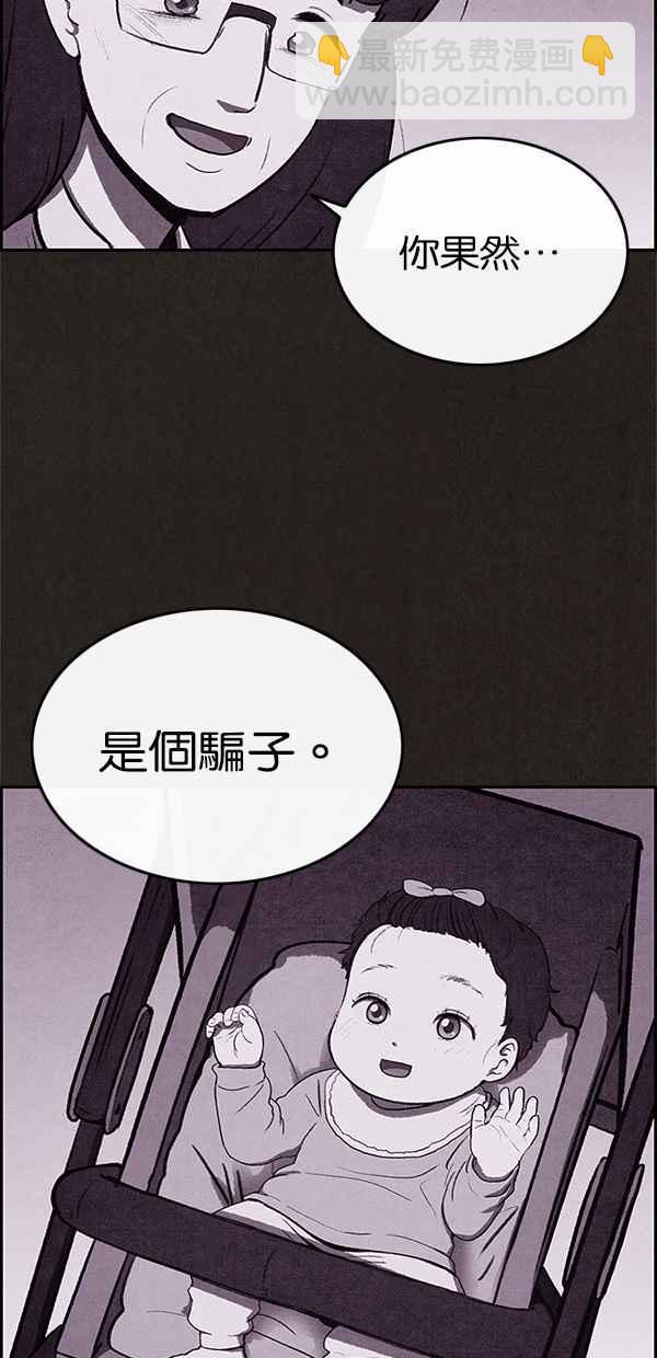 SWEET HOME - 第27話(1/2) - 3