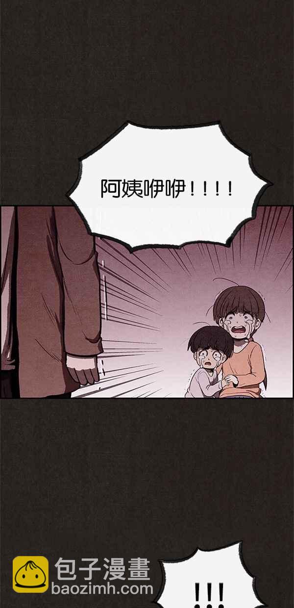 SWEET HOME - 第27話(1/2) - 5