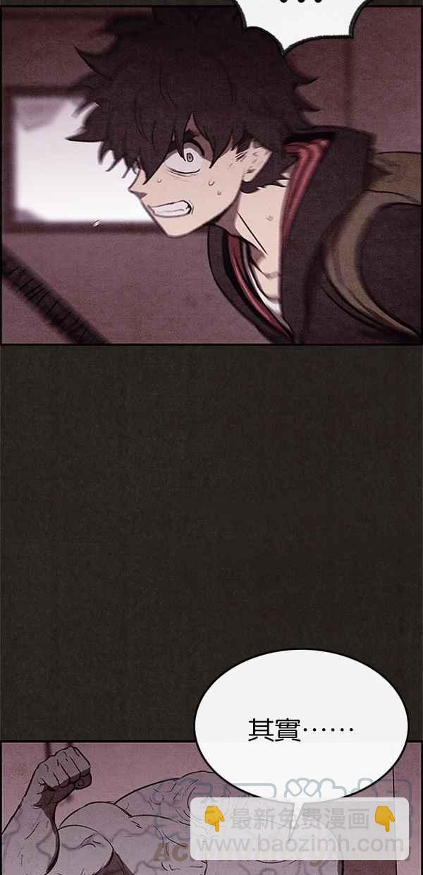 SWEET HOME - 第27話(1/2) - 6