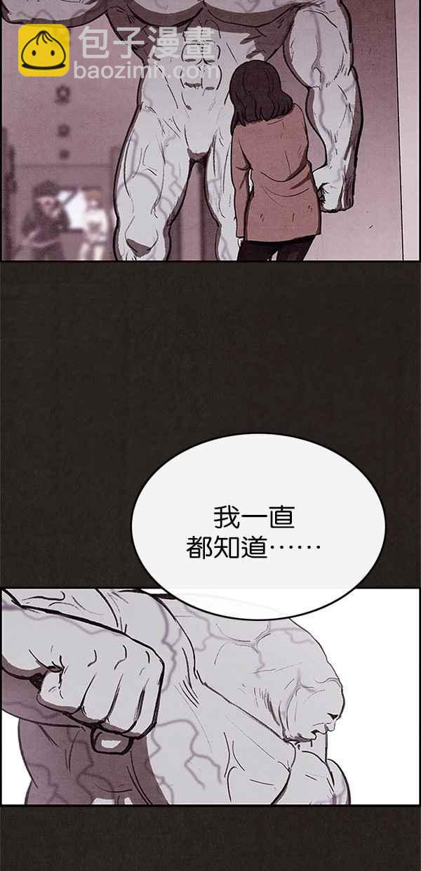 SWEET HOME - 第27話(1/2) - 7