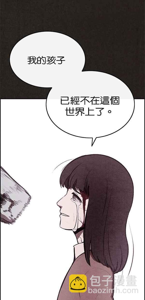 SWEET HOME - 第27話(1/2) - 8