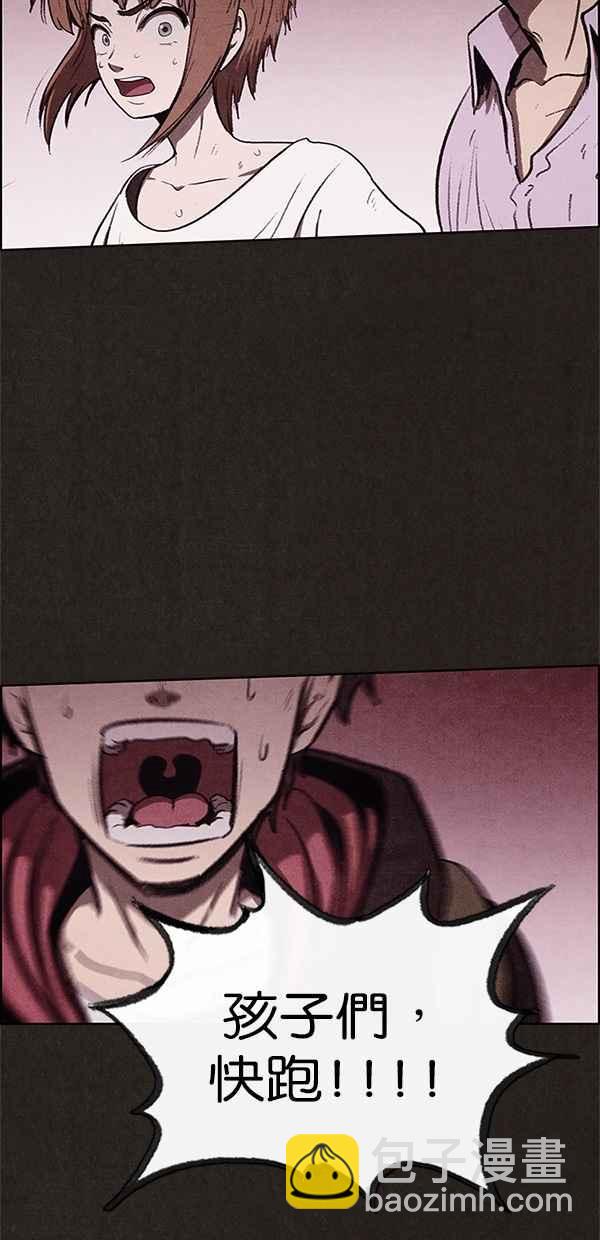 SWEET HOME - 第27話(2/2) - 1