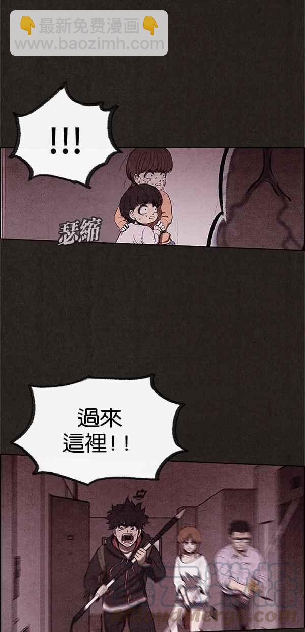 SWEET HOME - 第27話(2/2) - 2