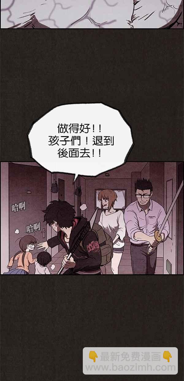 SWEET HOME - 第27話(2/2) - 2