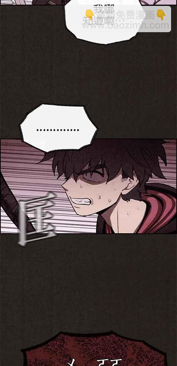 SWEET HOME - 第27話(2/2) - 1