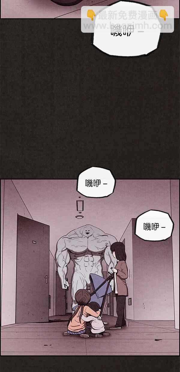 SWEET HOME - 第27話(1/2) - 1