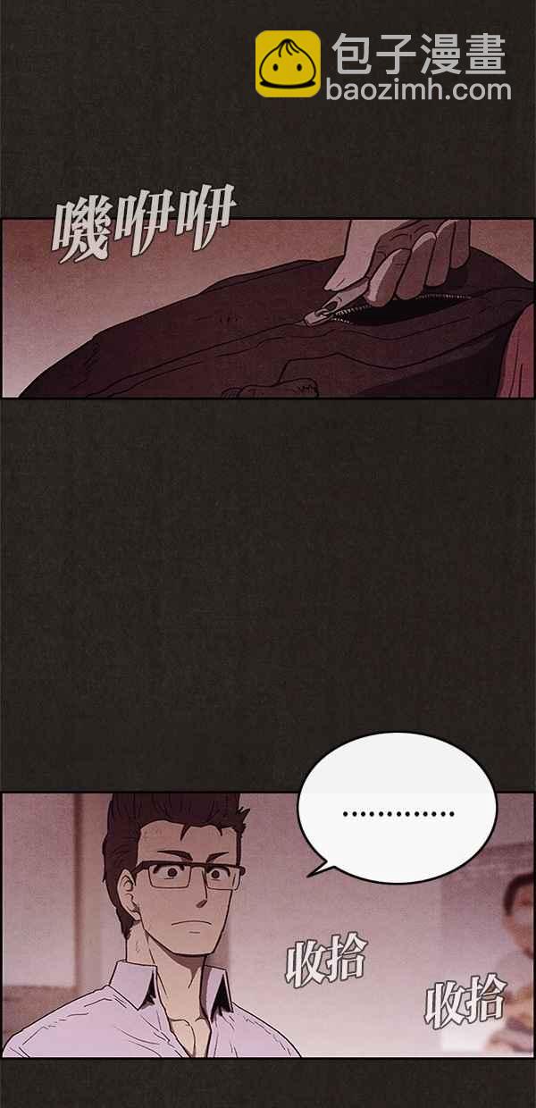 SWEET HOME - 第29話(1/2) - 3