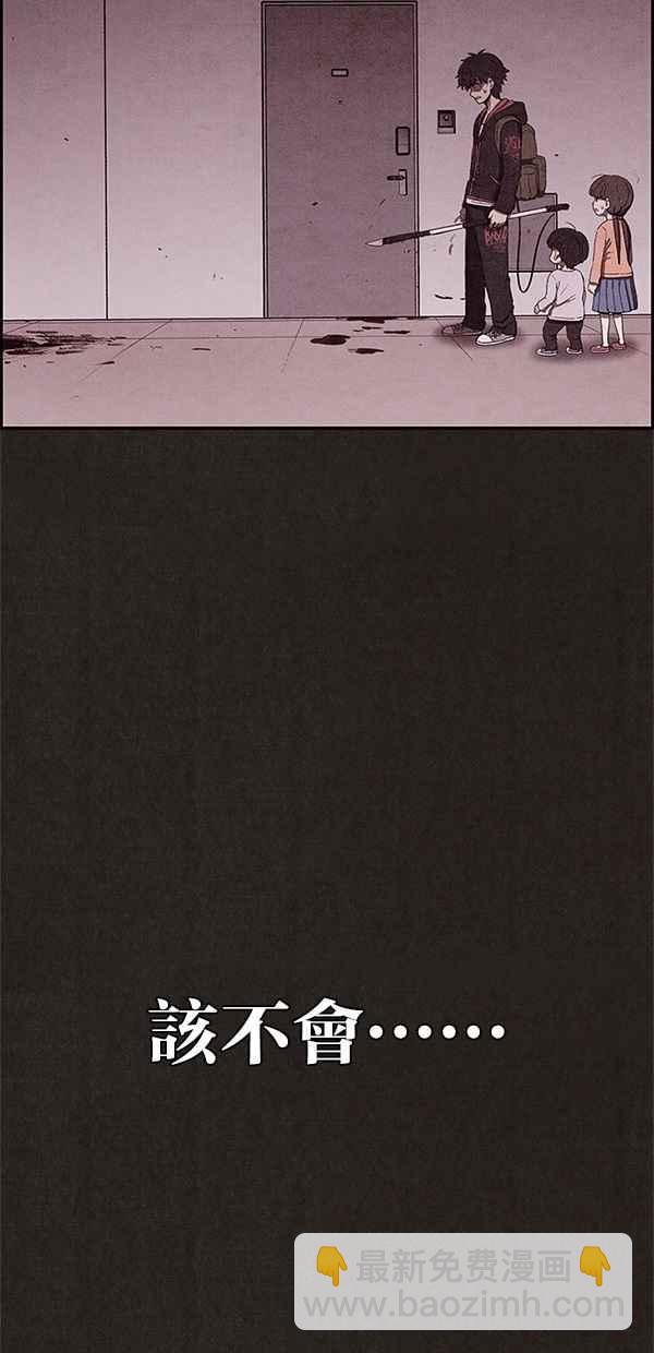 SWEET HOME - 第29話(1/2) - 1