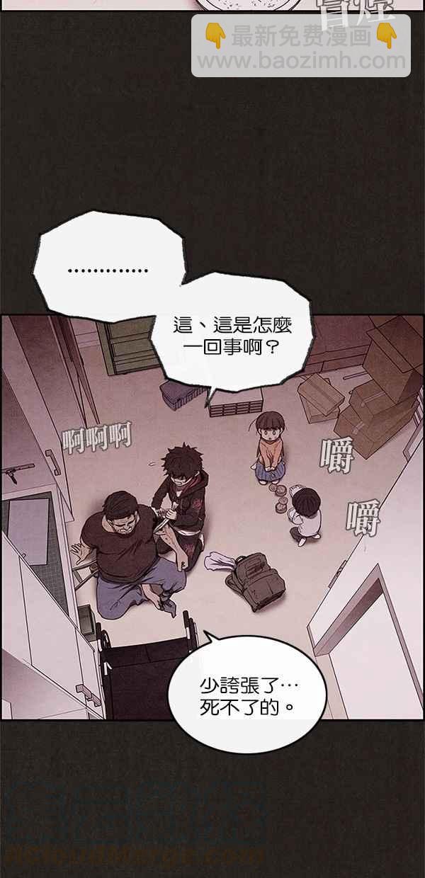 SWEET HOME - 第29話(1/2) - 6