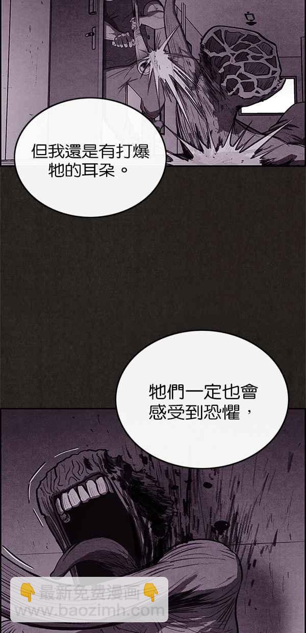 SWEET HOME - 第29話(1/2) - 8