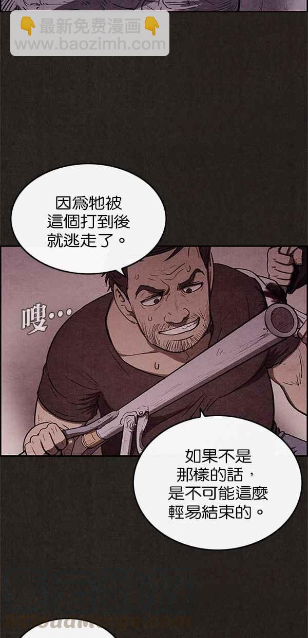 SWEET HOME - 第29話(1/2) - 1