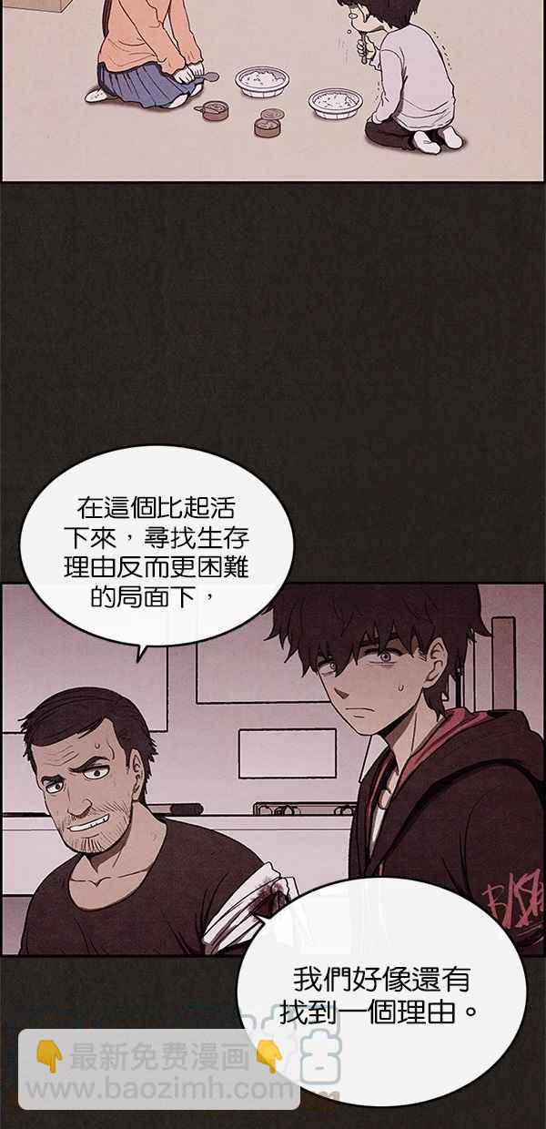 SWEET HOME - 第29話(1/2) - 4
