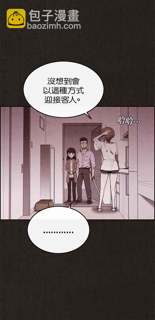 SWEET HOME - 第29話(1/2) - 3