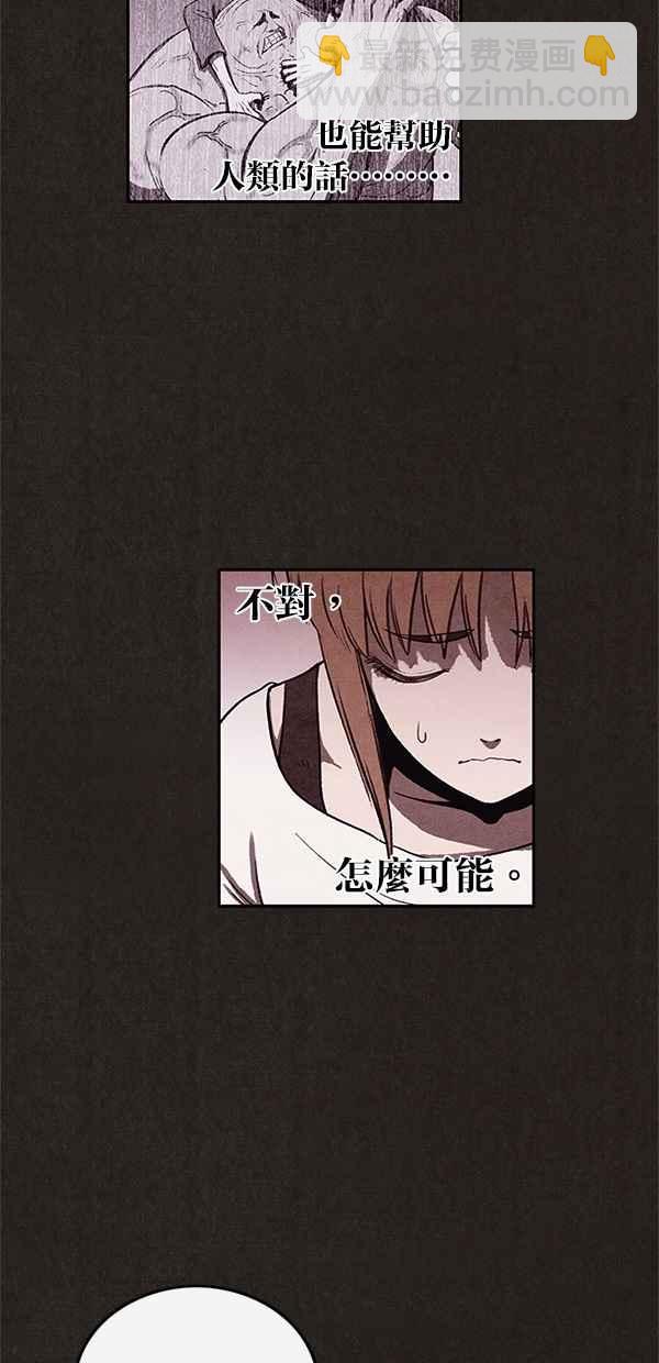 SWEET HOME - 第29話(2/2) - 1