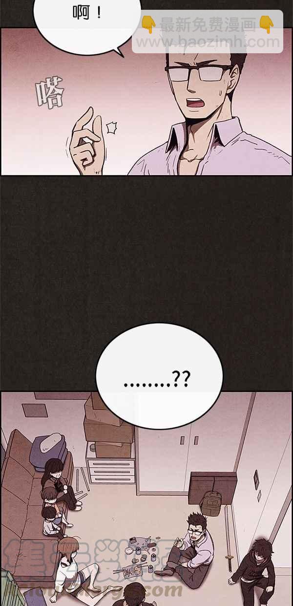 SWEET HOME - 第29話(2/2) - 2