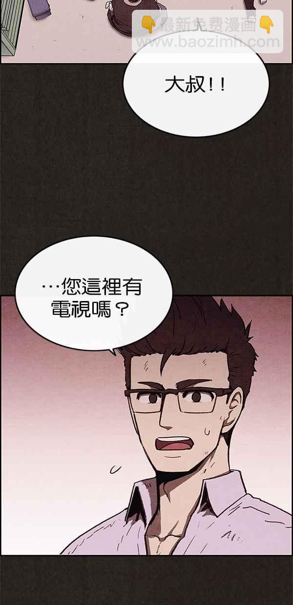 SWEET HOME - 第29話(2/2) - 3