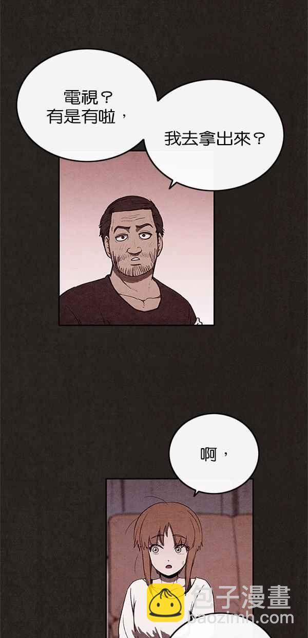 SWEET HOME - 第29話(2/2) - 4