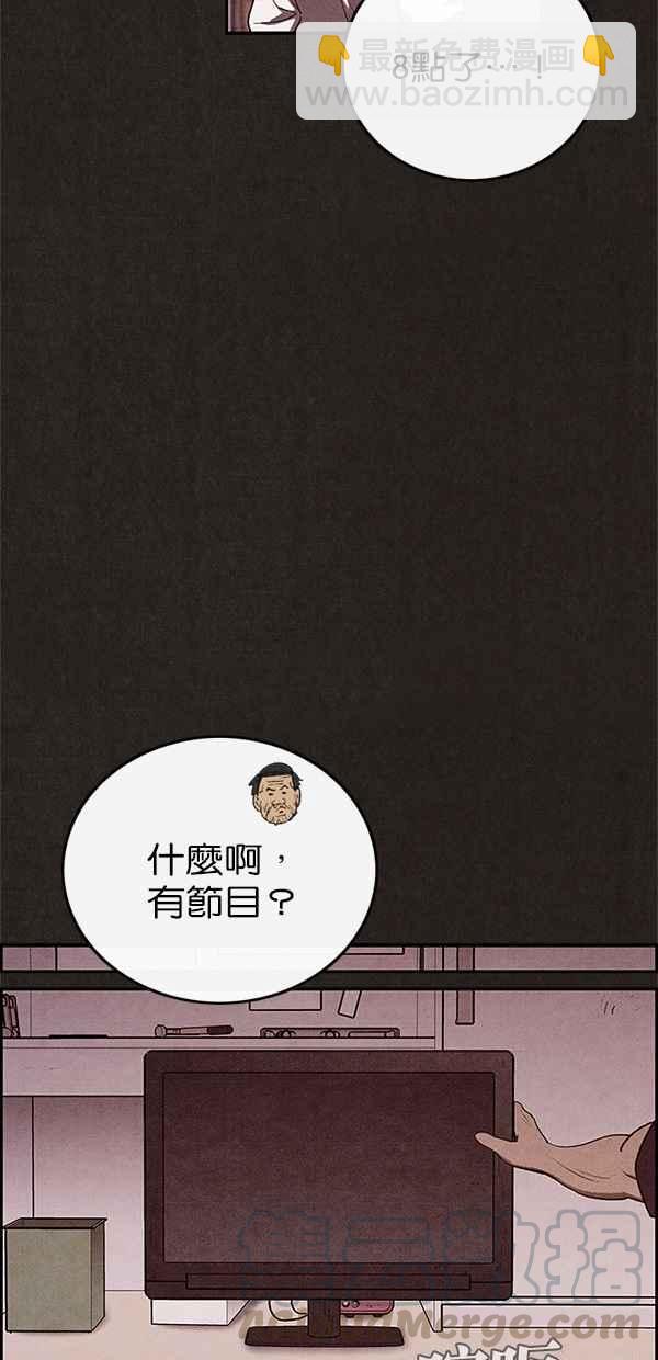 SWEET HOME - 第29話(2/2) - 1