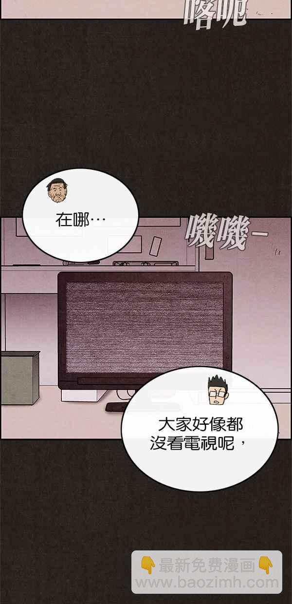 SWEET HOME - 第29話(2/2) - 2