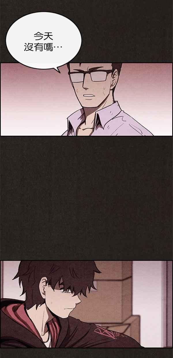 SWEET HOME - 第29話(2/2) - 1