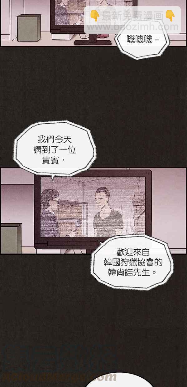 SWEET HOME - 第29話(2/2) - 3