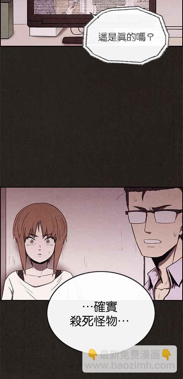 SWEET HOME - 第29話(2/2) - 1