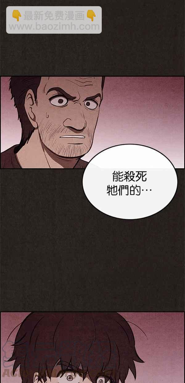 SWEET HOME - 第29話(2/2) - 2