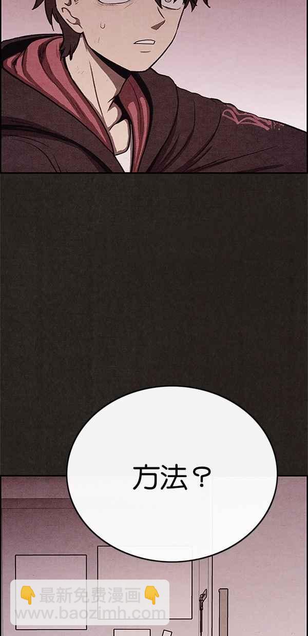 SWEET HOME - 第29話(2/2) - 3