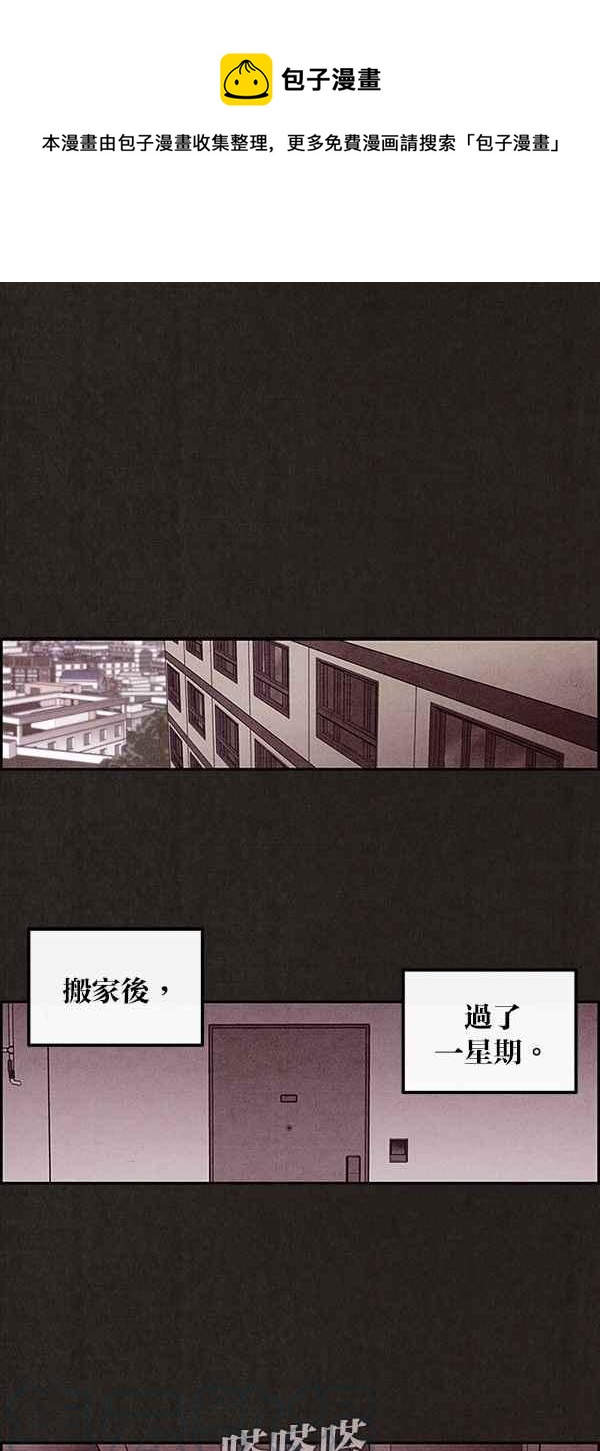 SWEET HOME - 第3話(1/2) - 1