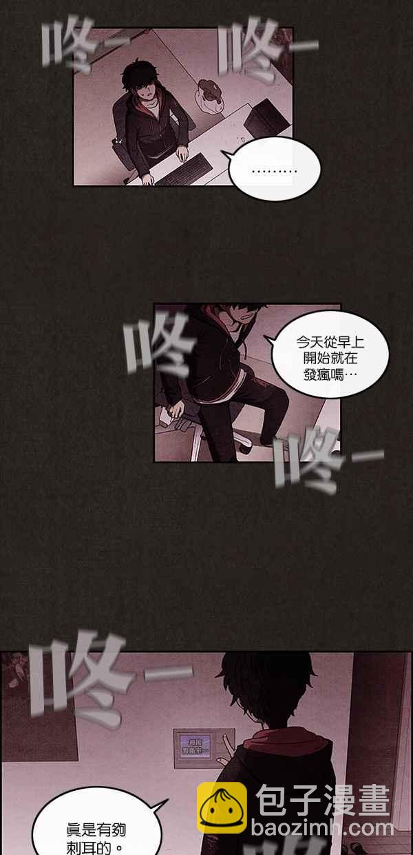 SWEET HOME - 第3話(1/2) - 3