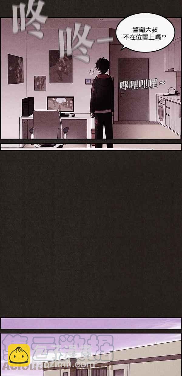 SWEET HOME - 第3話(1/2) - 5