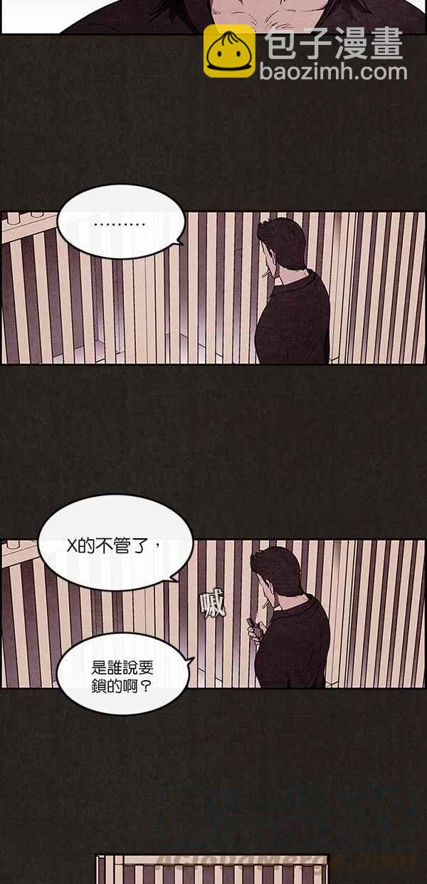 SWEET HOME - 第3話(1/2) - 8